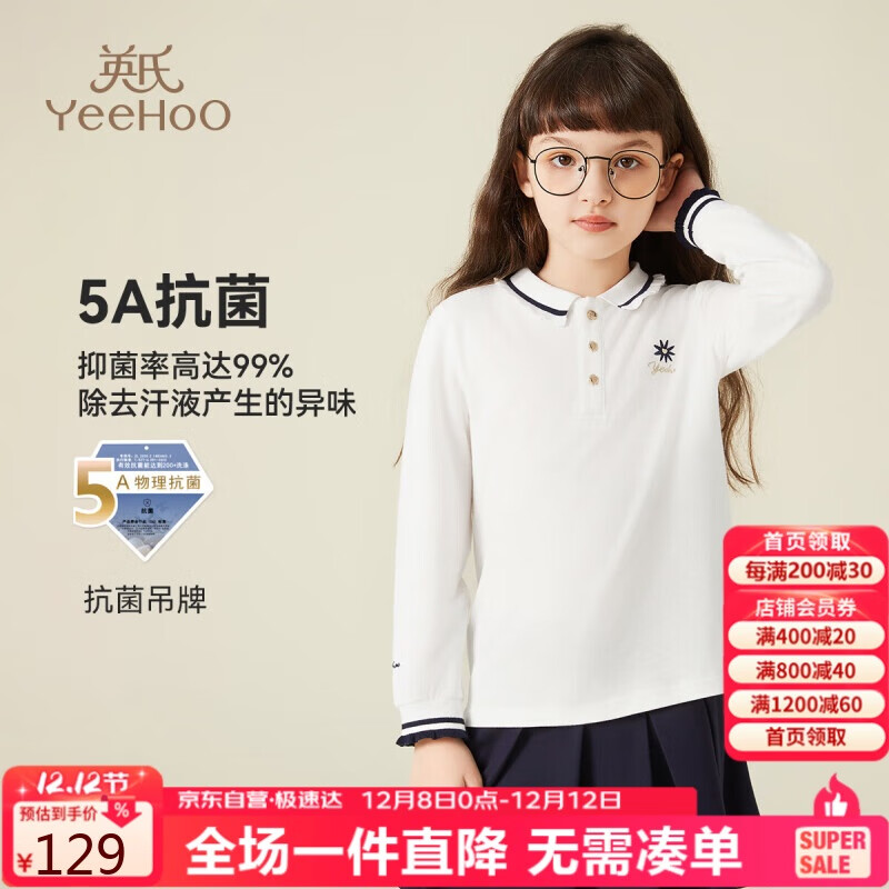 YEEHOO女童T恤儿童POLO衫长袖中大童装学院风秋装翻领上衣 白色 140 