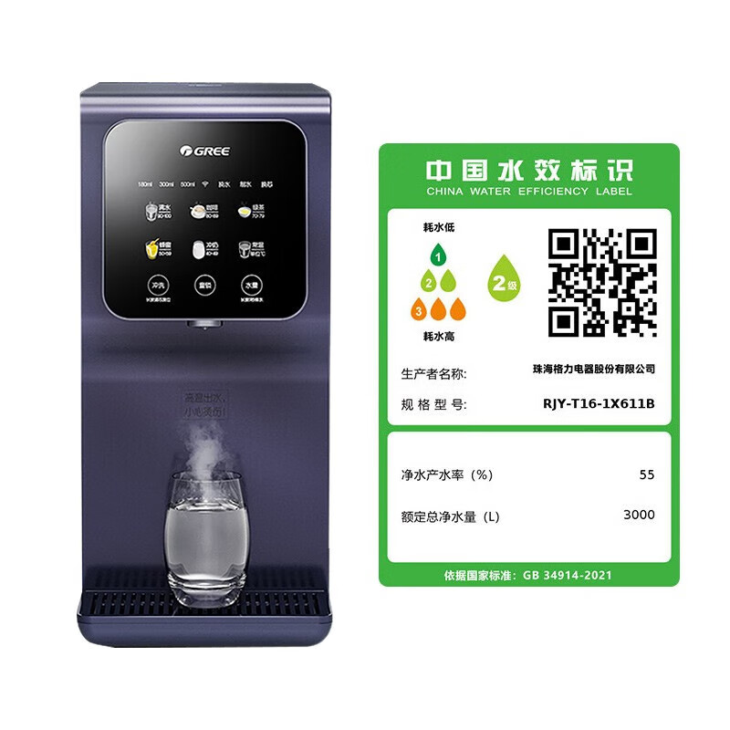 格力(GREE) 净水器家用饮水机即热式净饮一体机直饮净水机RO反渗透过滤器饮水机台上免安装直饮机享国家补贴 RJY-T16-1X611B