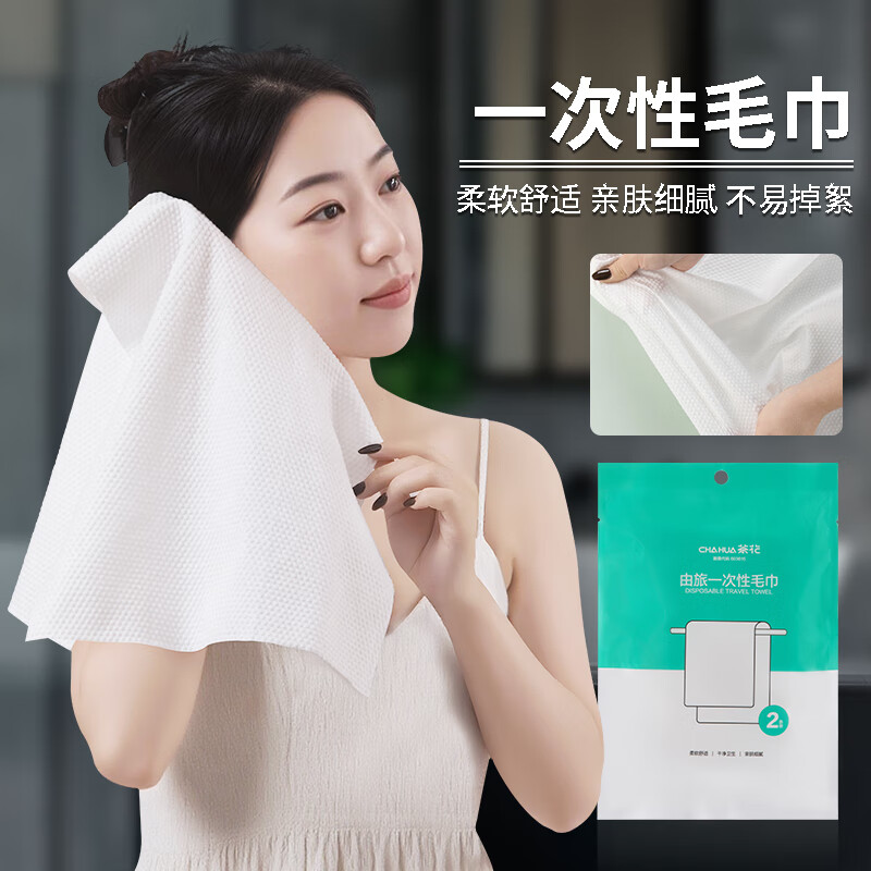 茶花(CHAHUA)一次性毛巾浴巾套装加厚柔软便携旅行洗澡巾酒店用品独立包装 浴巾3条【140*70cm】