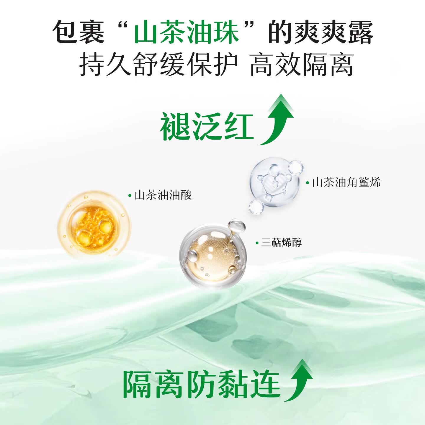 松达爽身露宝宝桃子水婴儿山茶油冰爽露液体爽身粉爽肤水脖子腋下防淹 【爆款热销】山茶油爽身露200ml