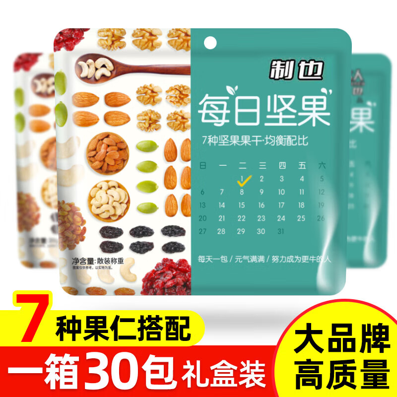 每日坚果混合坚果组合装孕妇儿童营养零食小包装特产零食 15g/袋 2袋 图 3