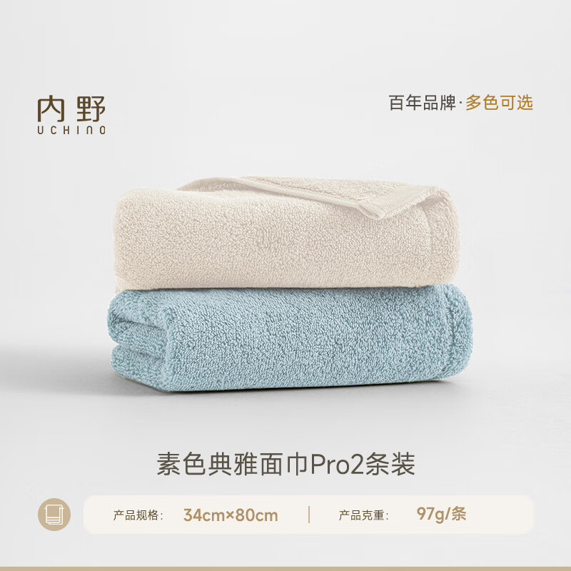 内野（UCHINO）纯棉擦脸巾毛巾加厚面巾全棉刺绣儿童巾3条装A类毛巾4条装TK 【全棉毛巾】月光白+水蓝色 2条