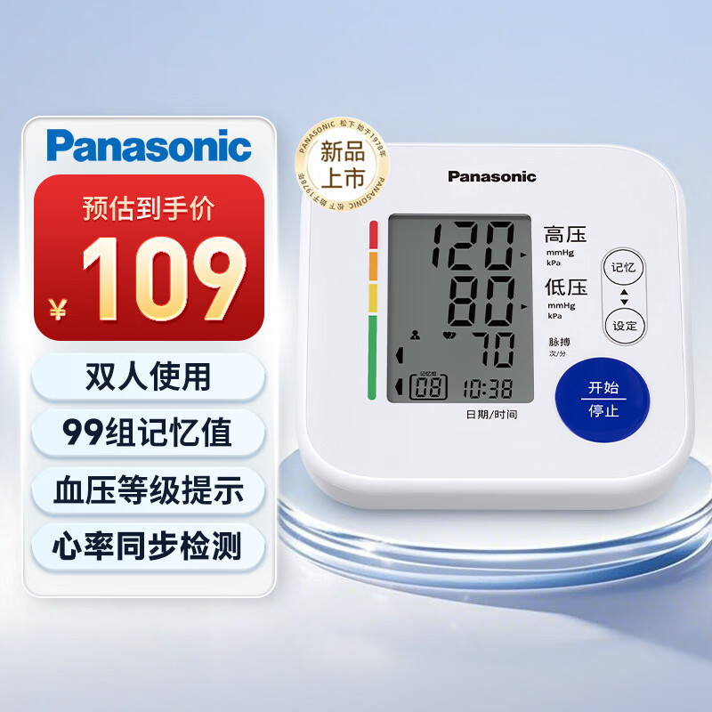 £PanasonicϱʽѪѹƸ߾׼ѪѹѹǼTMB-2283 85.72Ԫ