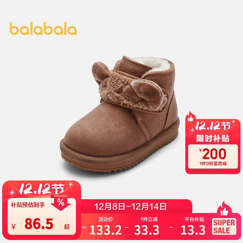 巴拉巴拉童鞋男童雪地靴加绒棉靴冬季短靴潮流靴子软立体动物鞋子 咖色调00455 26 (脚长15.4-16/内长17)