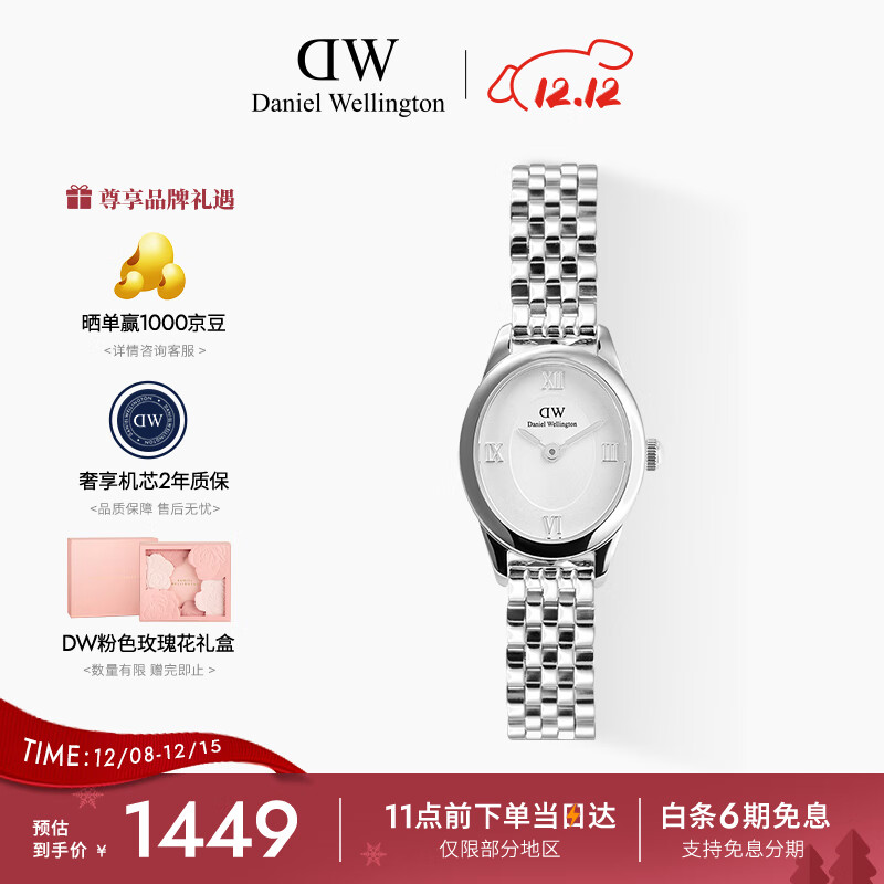 丹尼尔惠灵顿（DanielWellington）DW手表女时尚欧美表复古椭圆表盘石英表送女友节日礼物DW00100808