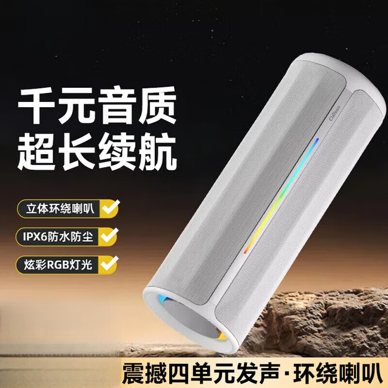 小米狐狸蓝牙音响户外家用无线便捷式音箱重低音炮立体环绕大音量骑行车载小钢炮防水设计长续航插卡U盘 T52雅典白【蓝牙5.4| HiFi音质] 无线蓝牙+重低音炮立体环绕