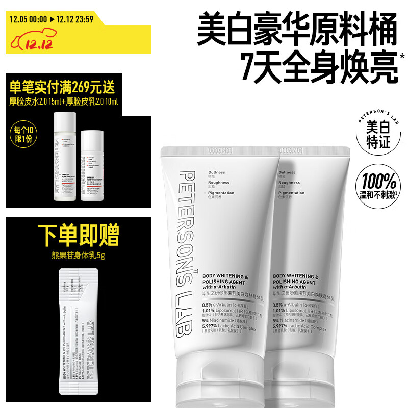 ܹ֮150g*2ҺȥƤȫʪ 149Ԫ