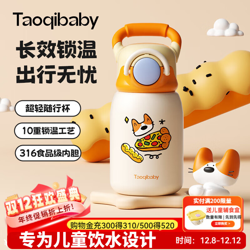 taoqibabyͯ±ˮӤ׶ܱ׶԰ѧר ١졿ͱˢ 450ml 69Ԫ