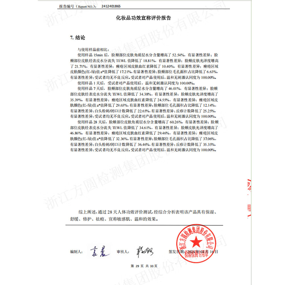 菜鸟和配方师姜黄素祛痘精华液 速褪红舒缓修护祛青春痘熬夜姨妈痘 三代30ml*2瓶