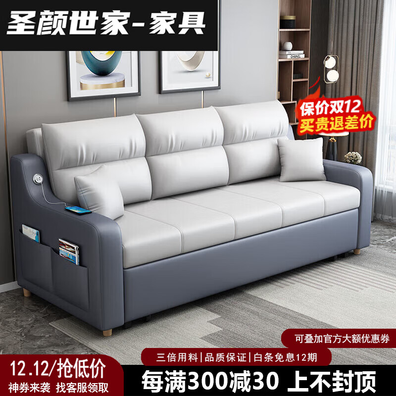 圣颜世家2025新款折叠沙发床两用多功能客厅小户型储物科技布简约实木沙发 无储物+科技布(颜色备注) 外径1.2米 海绵款+USB