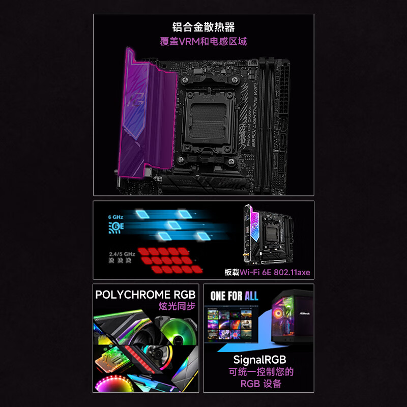 华擎 B850 ASROCK I LIGHTNING WIFI DDR5 图 6