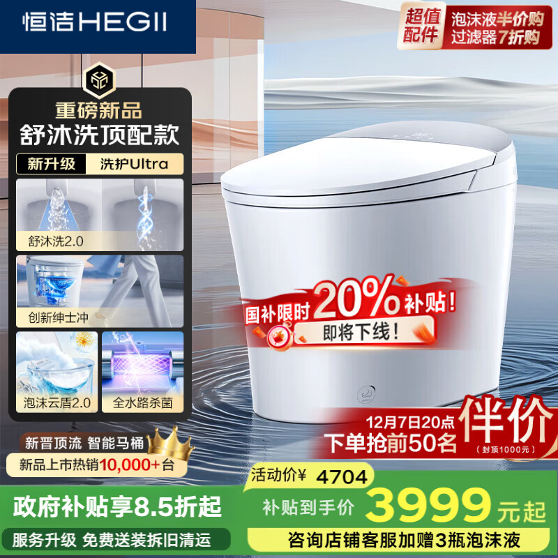 ࣨHEGIIͰH5Ultra(Max)ϴԶUVDCE717C-400 3258.81Ԫ