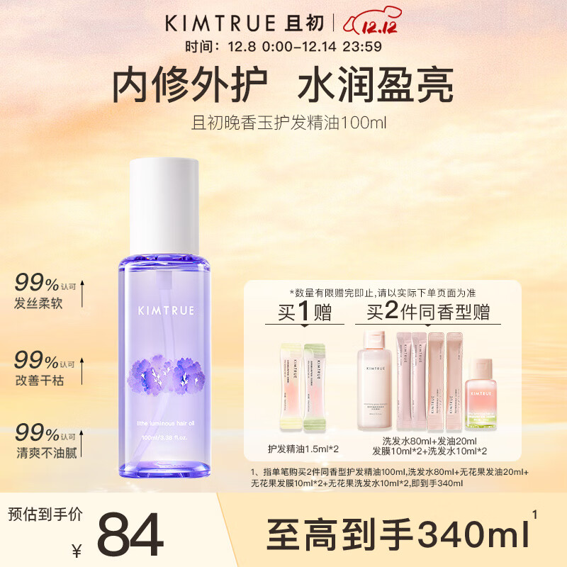 KIMTRUE ҳŮ޻˳ˬëϴ100ml  41Ԫ
