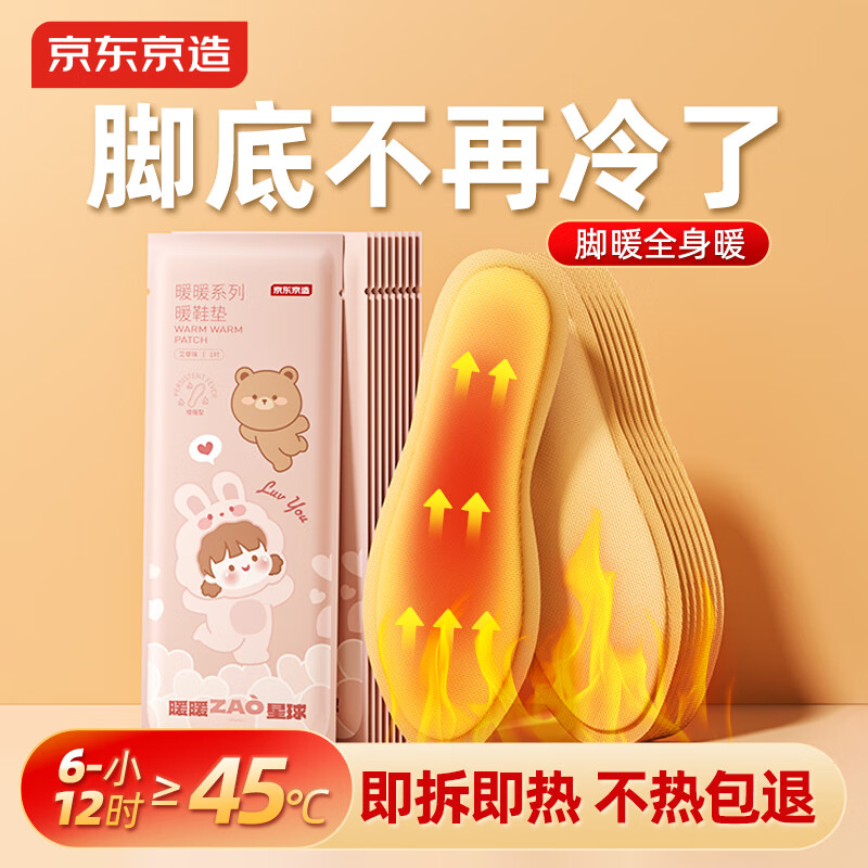 ��������ݱ��Է���ůЬ�氬�ݷ���Ь����ů��������ʿ40-45�롾40Ƭ�� 37.9Ԫ(������)