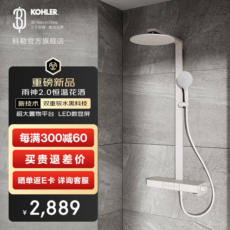 գKOHLER2.0ԡͷװˮԡԡˮͷͷ 2.0»