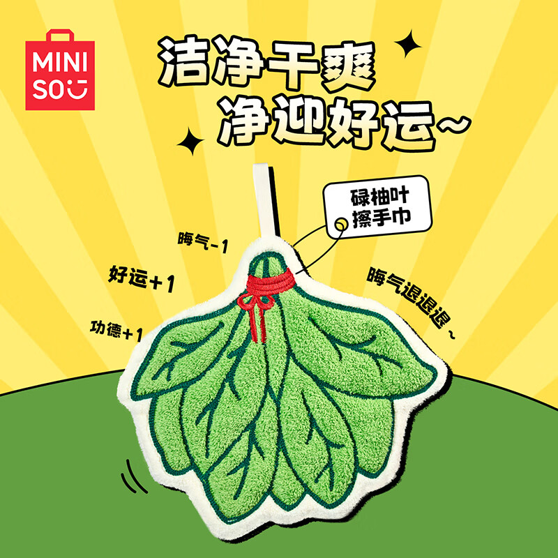 ƷMINISO»ҶֽҶתɹҳϴ̨ »Ҷֽ 15Ԫ