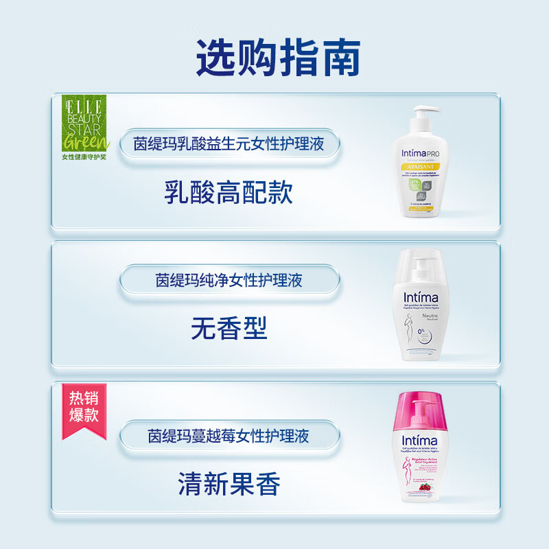 茵缇玛女性私密处洗液私处护理液外阴洗护沐浴清洁弱酸亲肤0添加 【经期护理】0添加敏感肌200ml