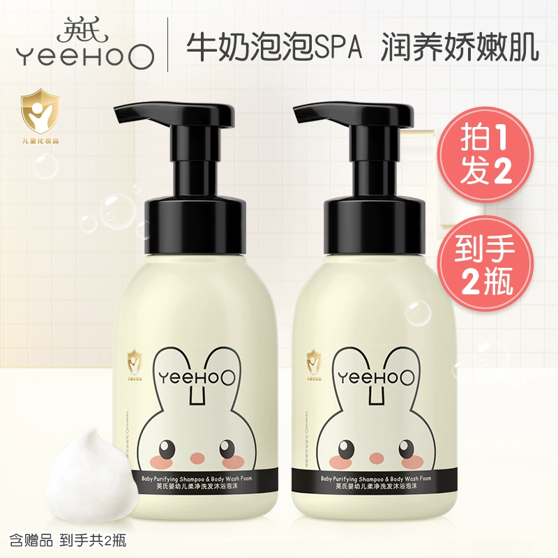 英氏（YEEHOO）婴儿沐浴露洗发水二合一天然护肤滋润弱酸性沐浴露新生儿洗护用品 【到手2瓶】牛奶二合一380ml*2