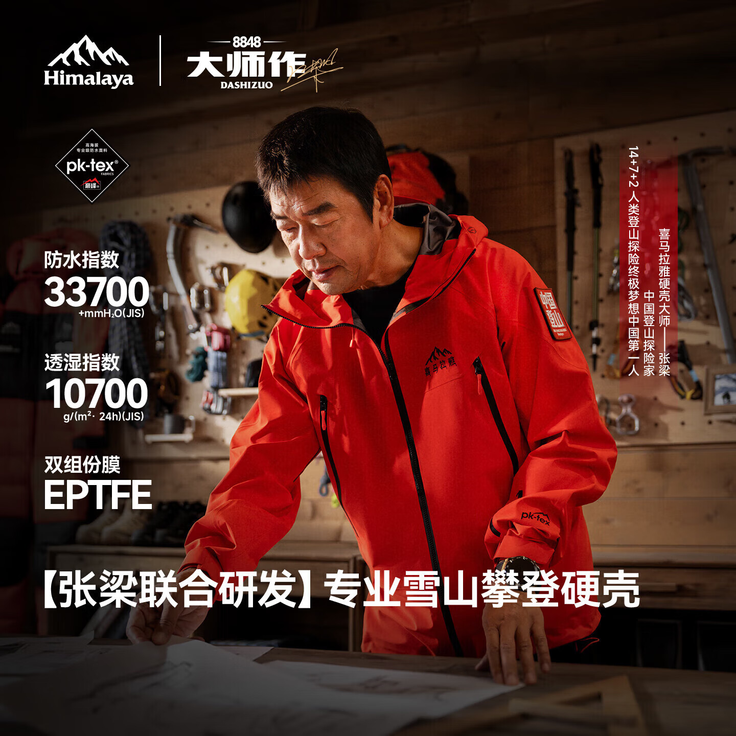 ϲ������H8848Ӳ�ǳ���� ������ʦͬ��ȫ�����רҵ�ߺ���ѩɽ�ʵ�ɽ�� 1460Ԫ