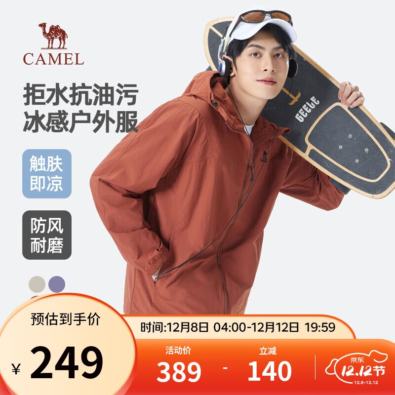 骆驼（CAMEL）男装夹克男女春季户外拒水抗油污冰感情侣连帽外套M35BA6V062