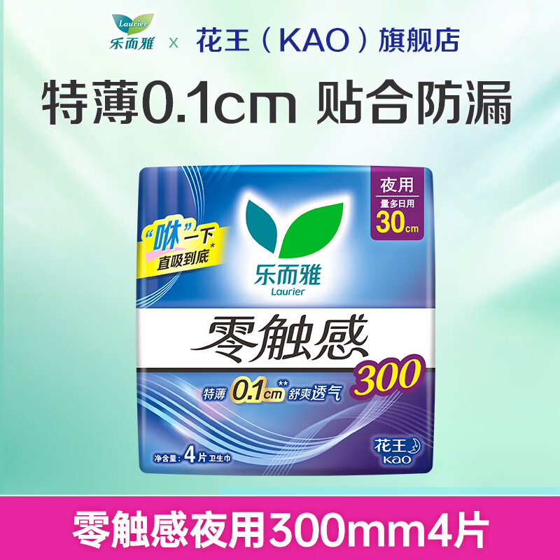 �ֶ��Ż�������ѡ10�����㴥������������ҹ�÷�©��ˬ�׷������ �㴥��30cm4Ƭ 5.8Ԫ