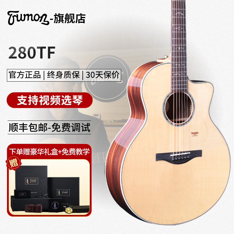 ���ţ�Trumon����������������ź�������/����/��ӣ/tf150/tf280ȫϵ����ҥ���� ���¿280TFԭ���� ȫ����ȱ�� 41Ӣ��ԭ����