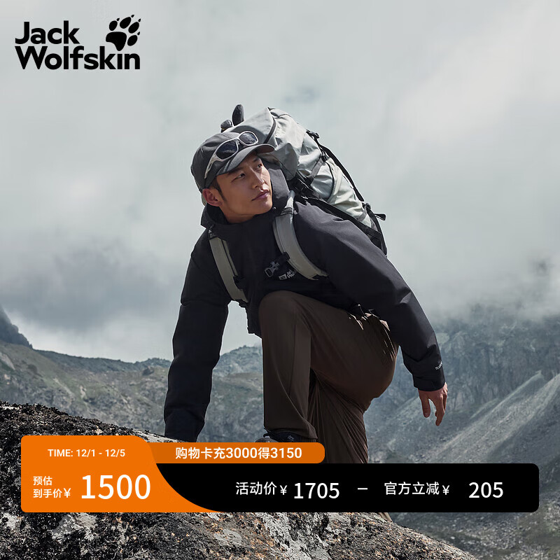 jackWolfskin狼爪25秋冬JOYFUL男款户外防水600蓬鹅绒三合一冲锋衣外套A65469 黑色/6000 M 充绒量：71G
