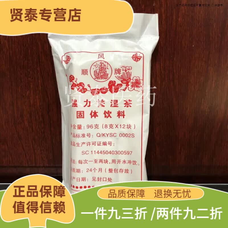 通用强力祛湿茶块状广西梧州凉茶夏枯草鱼腥草白扁豆茯苓金银花 5包[8克*60块]