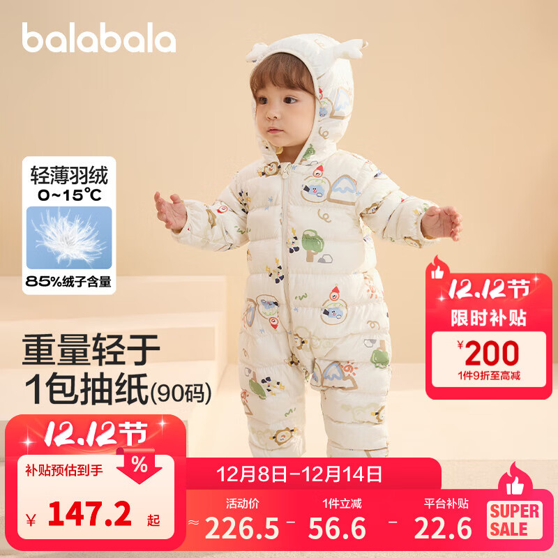 巴拉巴拉婴儿羽绒服冬季连体衣男女童冬季抱衣爬服可爱萌 白色调-白鸭绒 90 cm-充绒量48g