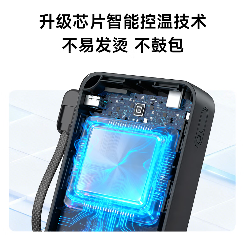 京选京东自有品牌3c认证可上飞机35W自带线充电宝黑20000毫安时移动电源适用户外苹果小米华为兼容30W
