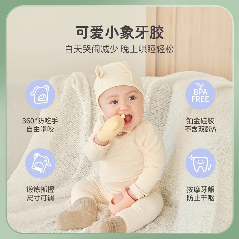 MOYUUM小象牙胶婴儿磨牙棒可调节安抚牙龈防吃手小月龄抓握训练玩具带盒 小象牙胶-透明色+收纳盒 1只装