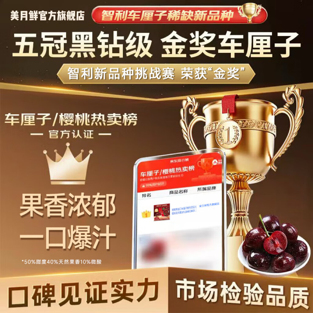 美月鲜冠军品质智利车厘子礼盒装进口樱桃【送礼团购】现货SF部分次日达 4斤(净重) 原箱装带箱5斤】 稀缺果王4J 单果12-14g