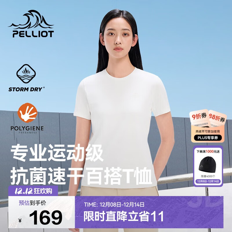 伯希和（Pelliot）户外速干T恤女士透气运动速干衣夏季短袖休闲半袖125215046白3XL