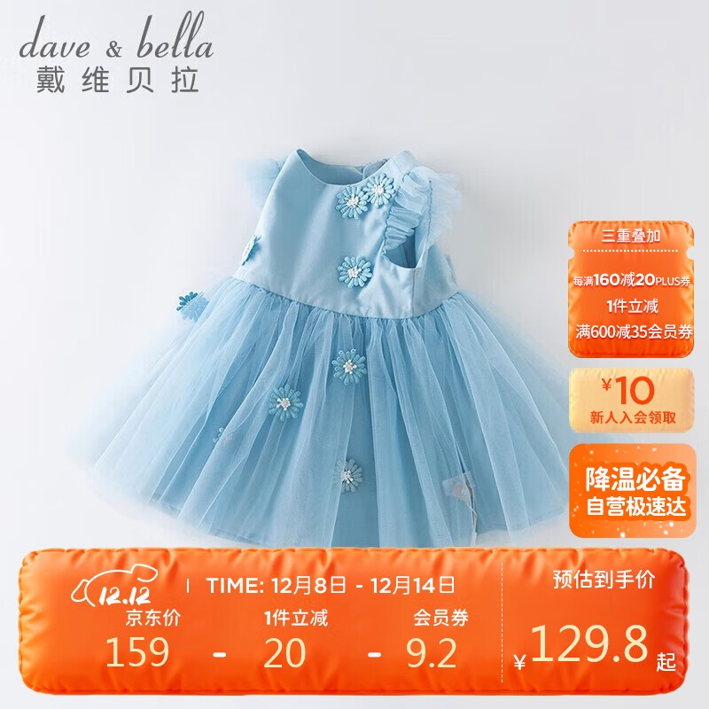 戴维贝拉（DAVE＆BELLA）童装夏季女童网纱连衣裙宝宝公主裙洋气裙子女