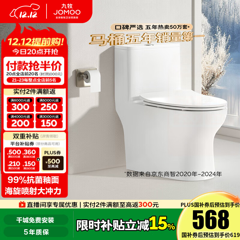 JOMOOͰñһǰ 񱬿10+11173-ʱ619Ԫ 305Ӿࡾ290-390ѡ 533.53Ԫ