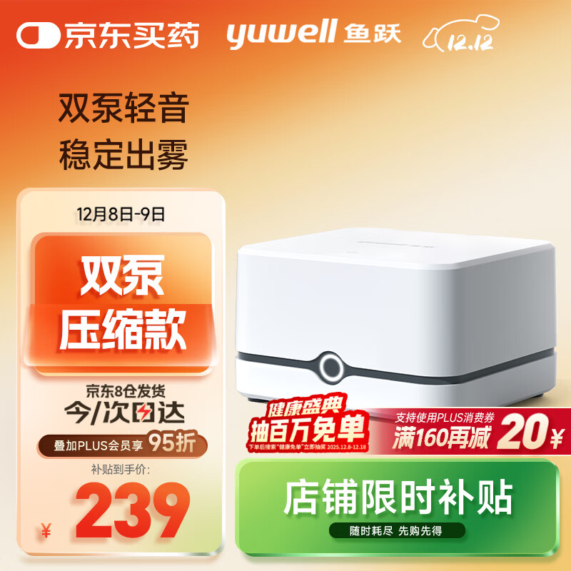 ԾYuwellͯ˼ҽѹ405E 109.94Ԫ