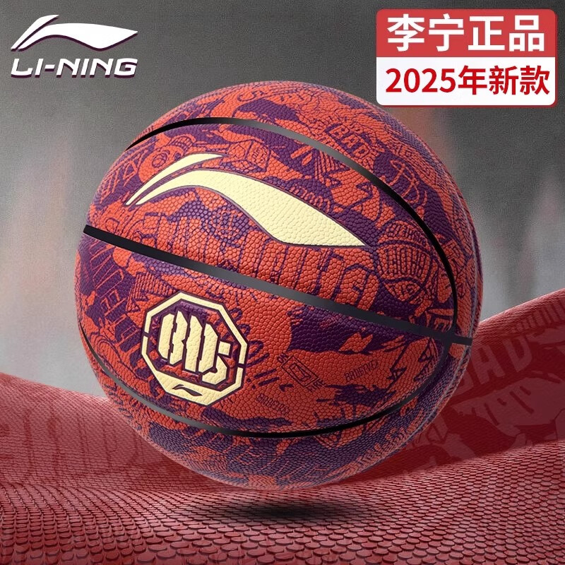 李宁（LI-NING）篮球正品7号中小学生专用手感之王成人礼物青少年蓝球 【吸湿高弹】涂鸦系列-红蓝色 七号篮球(标准球) 京东折扣/优惠券