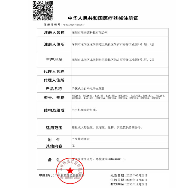 迈克凯尔手腕式电子血压计家用测量仪医用高精准测血压仪器医院专用 【医用级标准】高精准芯片+充电语音+360°腕带
