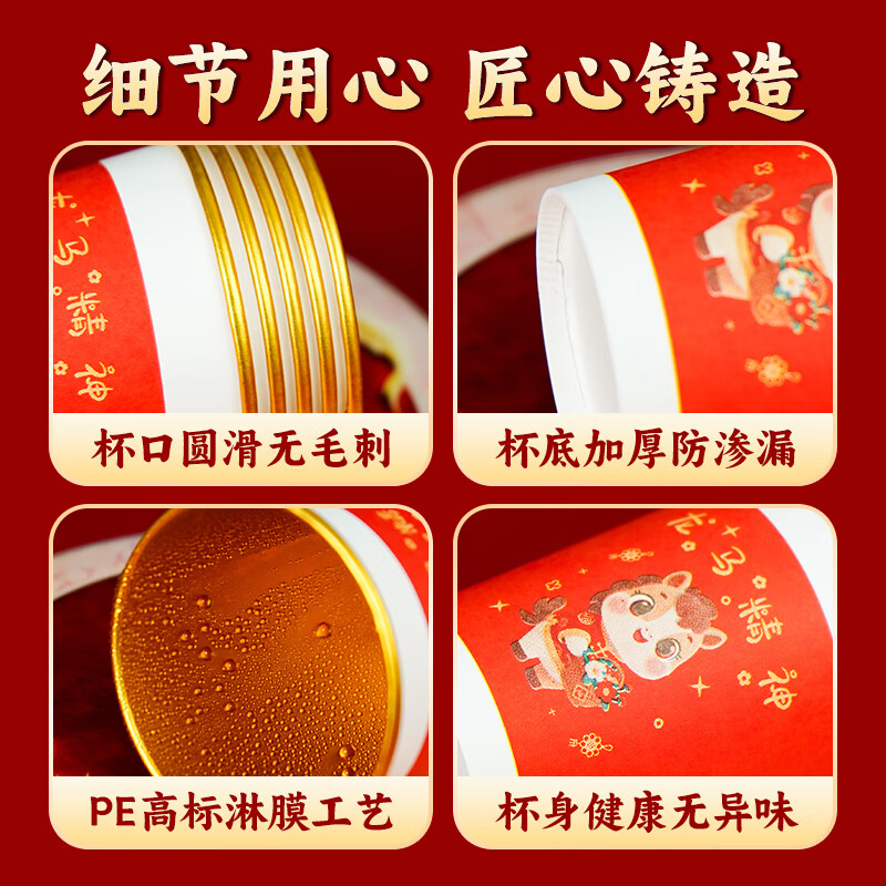 执信2026马年纸杯新年春节一次性纸杯子金箔家用过年喜庆纸杯一次性 马年【金箔款混发】250毫升 1000只