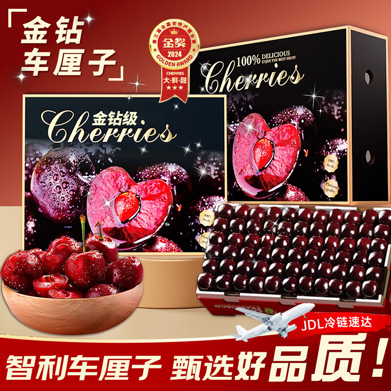 江南沐汐智利车厘子【JD顺丰-多地次日达】进口4J级樱桃水果原箱礼盒 5斤(净重) 巨无霸3J 单果30-32mm
