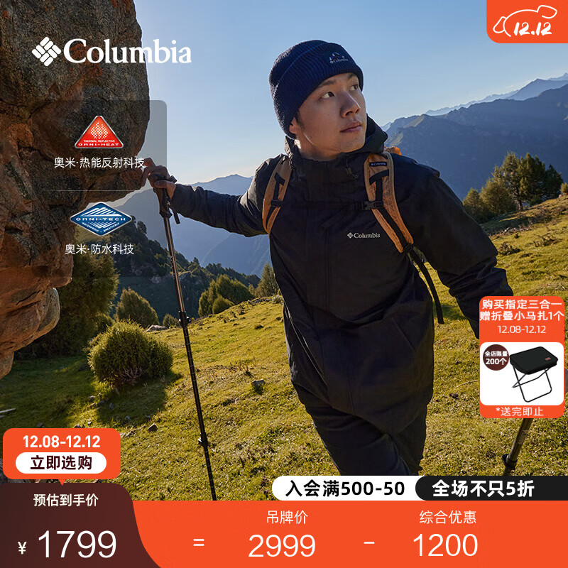 Columbia蒋奇明同款哥伦比亚男女银点700蓬鸭绒三合一防水冲锋衣XE5418 010 黑色 L(180/100A)