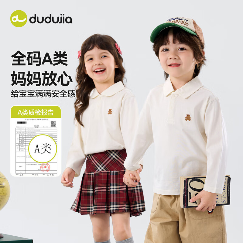 嘟嘟家儿童T恤学院风春装男童polo衫春款女童长袖上衣宝宝衣服童装洋气 奶油白 男宝 100