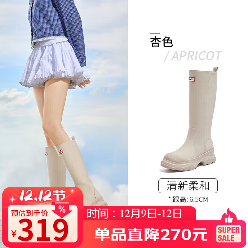 骆驼（CAMEL）七夕彩虹雨靴女晴雨两穿轻盈户外休闲长靴 L25W577028 杏色 37