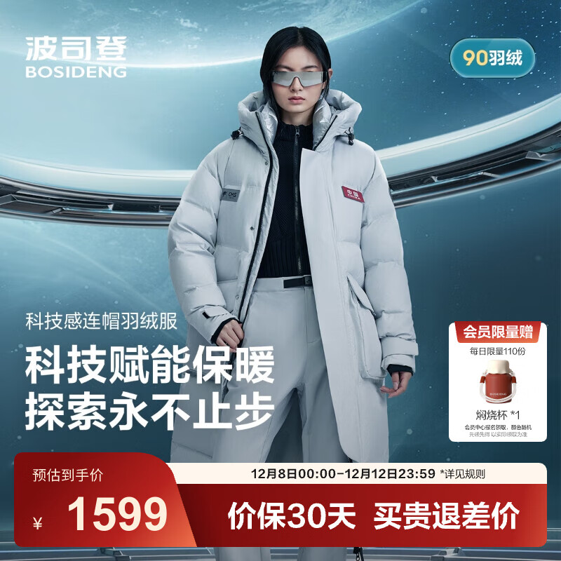 ˾ǣBOSIDENG25¿޷Ůͬ90ñƼпB250246970DS ³8H41 2XL 180/100A Լ140-155 1309Ԫ