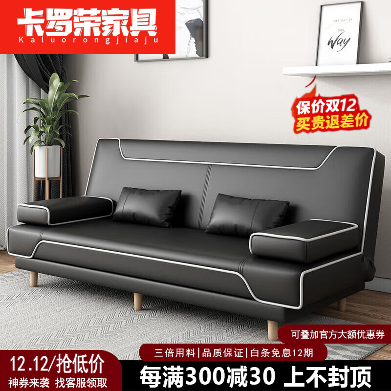 卡罗荣2025新款简约折叠现代双单人两用小户型实木皮布艺沙发床经济型 黑色 【高品质海绵款】1.5米长