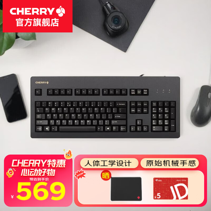 CHERRY ӣ��G80-3000/3494 ��е������Ϸ�칫�����޸ְ�ṹȫ�ߴ�ӣ�Ҹ��Ż�е���� ��ɫ ���� 492.1Ԫ
