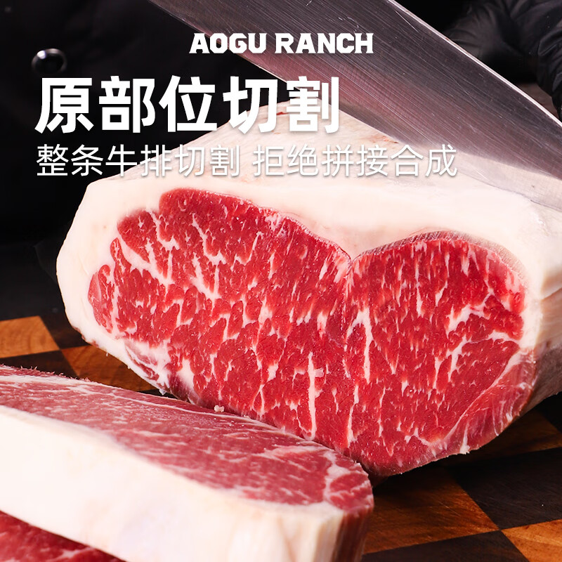 农夫好牛原切牛排澳洲进口草饲西冷眼肉雪花牛排减脂牛肉1200g 儿童牛扒 【谷饲】阿根廷眼肉1000g/5片