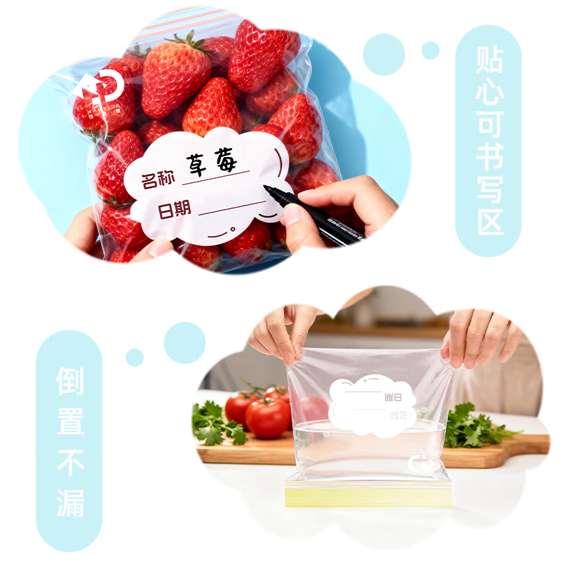 好易得食品密封袋保鲜密实袋大中小号冰箱冷冻分装收纳袋自封袋加厚防潮 【袋装】大中小*2 共90只