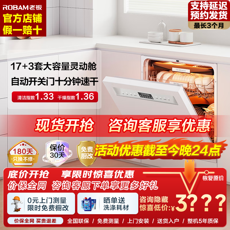 ϰ壨RobamϵG1Ultra ϴ 17״鶯0ϴ Ƕʽȥȷɱ168hЧ洢 ΰס