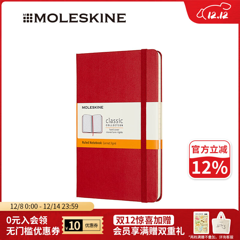 【可定制】MOLESKINE 經(jīng)典硬面中型筆記本 簡約創(chuàng)意高檔工作辦公文具用品 日記本商務(wù)辦公會議記 硬面橫間猩紅色中型